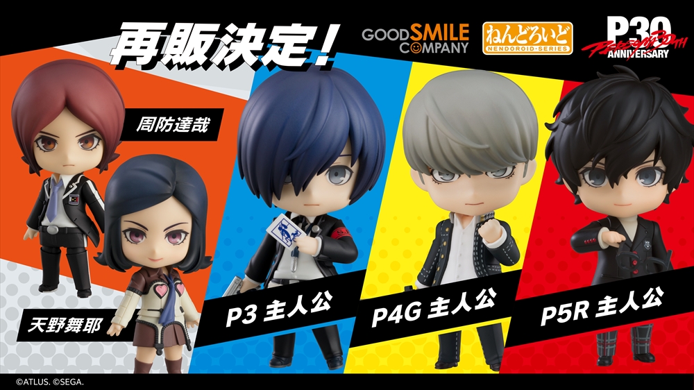 GOODS | ペルソナチャンネル | ペルソナシリーズ最新情報