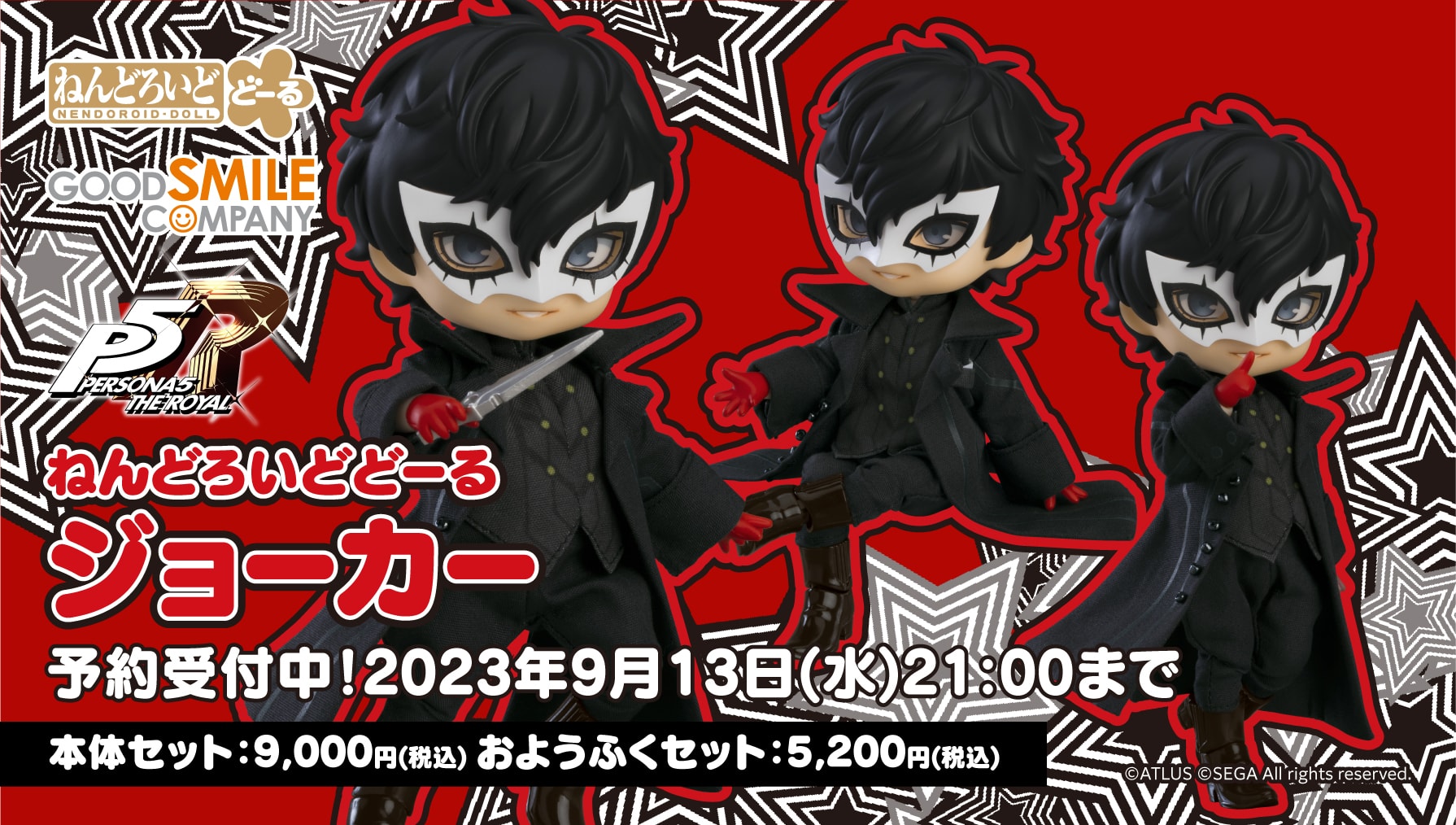 ねんどろいど ペルソナ5 9体セット 【公式通販】