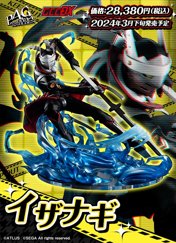 ペルソナ4(テレビアニメ) ツインパックDX イザナギ＆失言のアブルリー