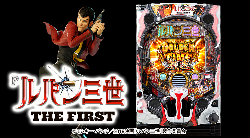 廃棄前の大特価 Pルパン三世12H1AZ2 【公式通販】