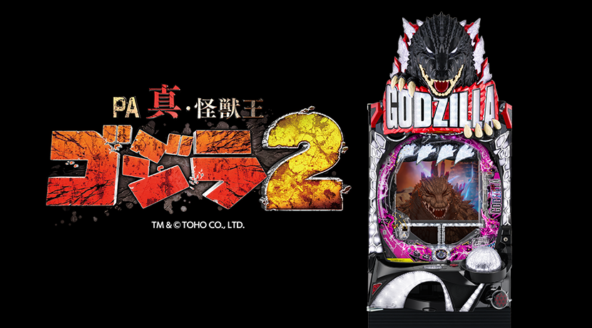 パチンコセル P真・怪獣王 ゴジラ 2 L2-K 中古 無加工 ニューギン