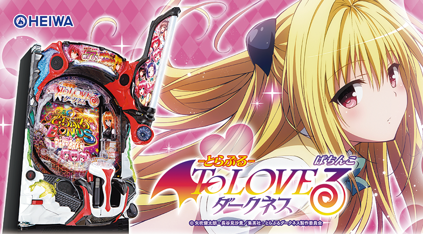 スマスロ toloveる6 ダークネスパネル スマスロ toloveる6 ダークネス