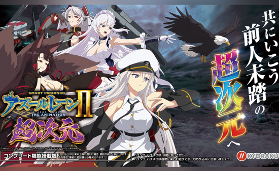 京楽産業．が「スマートぱちんこソードアート・オンライン」を発表 | P