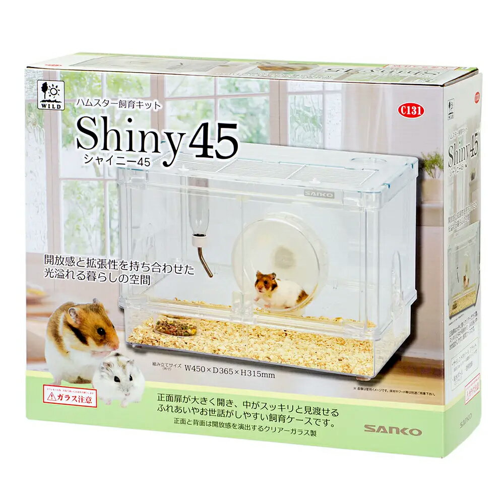 si様確認用 ハリネズミ ルーミィ60用 ロフト巣箱 (グラスハーモニー