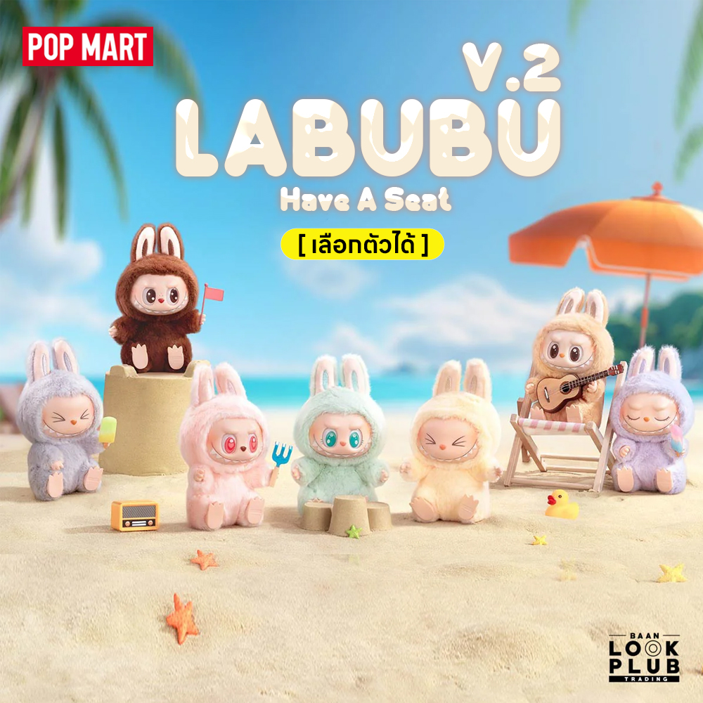 LABUBU POP MART Have A Seat ぬいぐるみセット3box Pop Mart Labubu