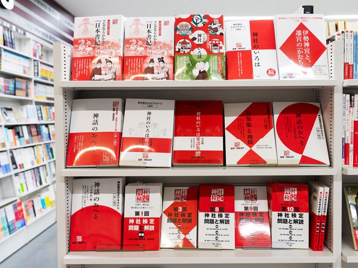 國學院大学 神道文化学部 教科書まとめ売り 國學院大学 神道文化学部