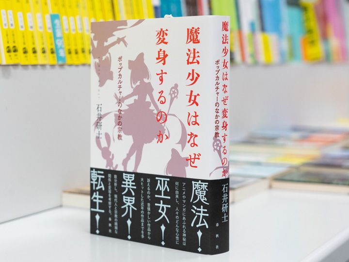 神道関連の本、数十年かけてつくった圧倒的な品揃え：国学院大学生協