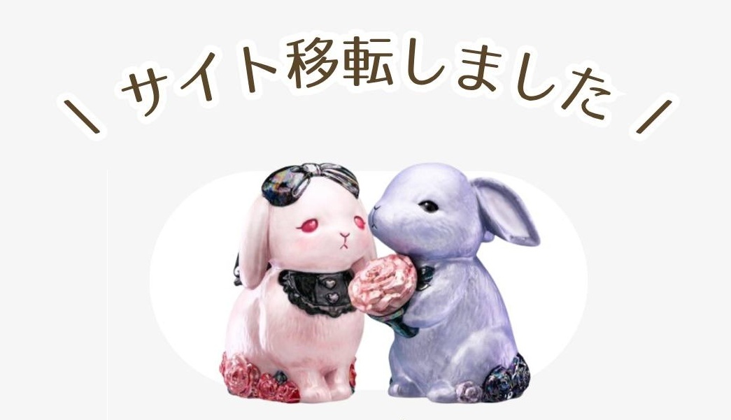 Flower Rabbits Decanter フラワーラビッツデキャンタFlower Rabbits