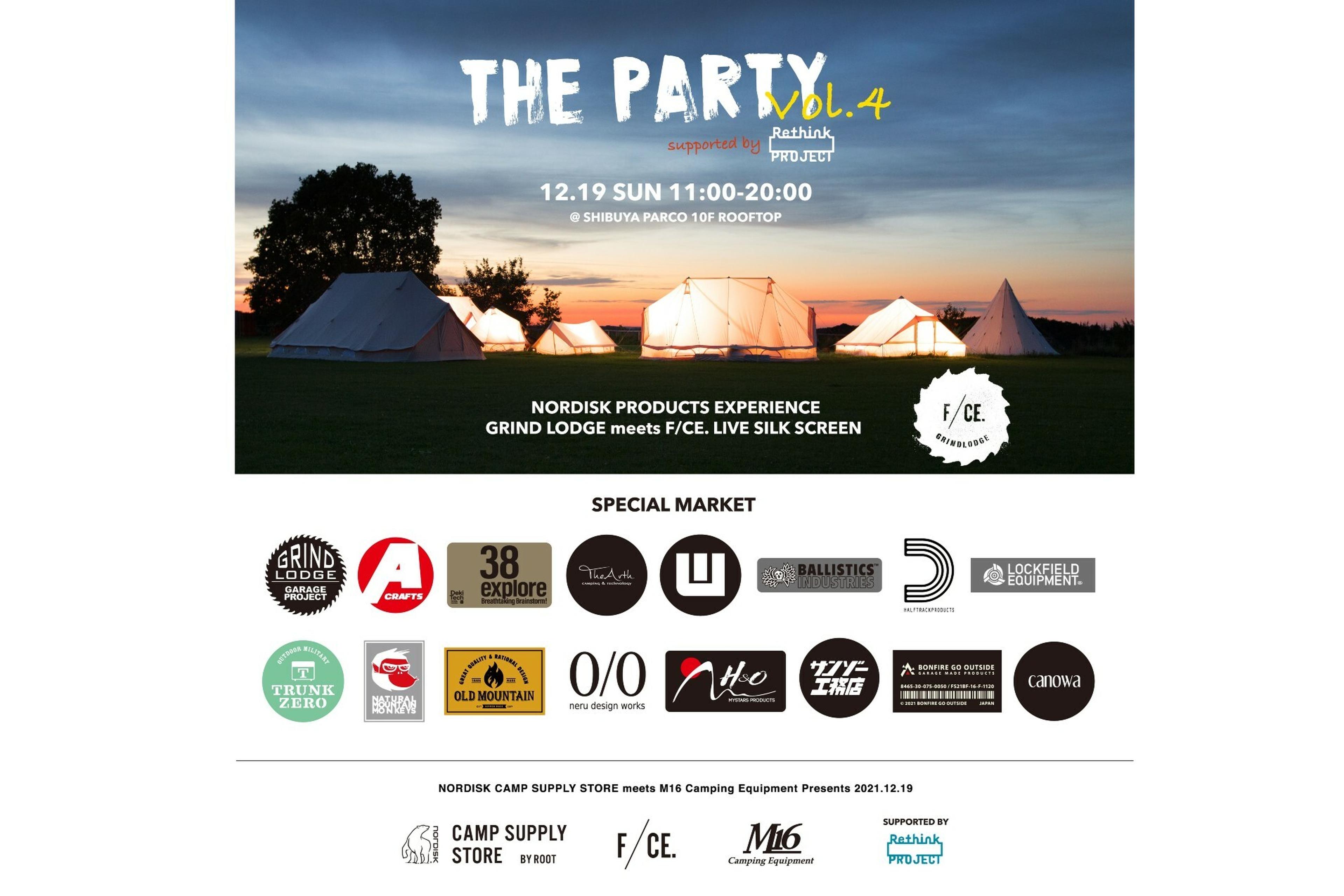 M16 シェラカップセット2021イベント限定