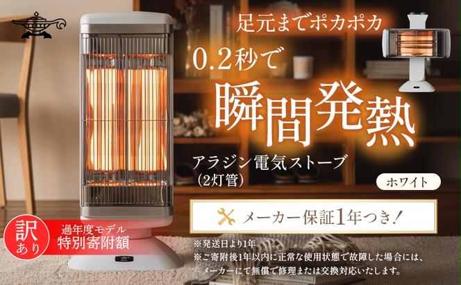 ⭐️K3398【サンルミエ】遠赤外線暖房器 E800L-TM2 サンルミエ E800L