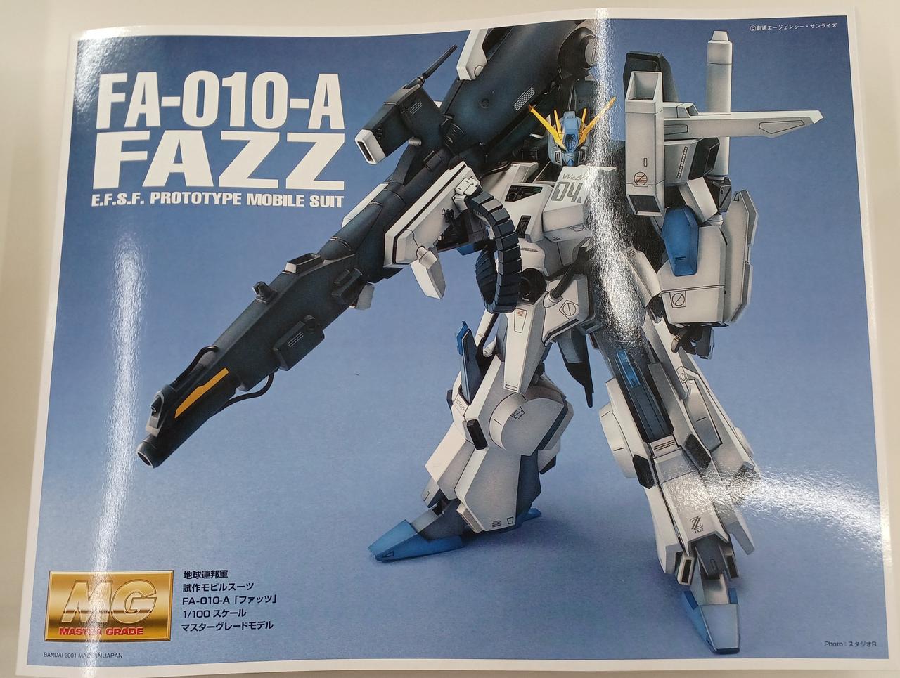 MG FAZZ Ver.ka ＆ ZZ Ver.ka ジャンク品 マスターグレード mg fazz