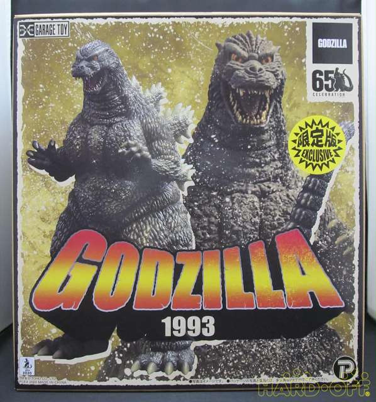 X-PLUS 東宝大怪獣シリーズ 怪獣大戦争 ゴジラ 1965 少年リック限定版