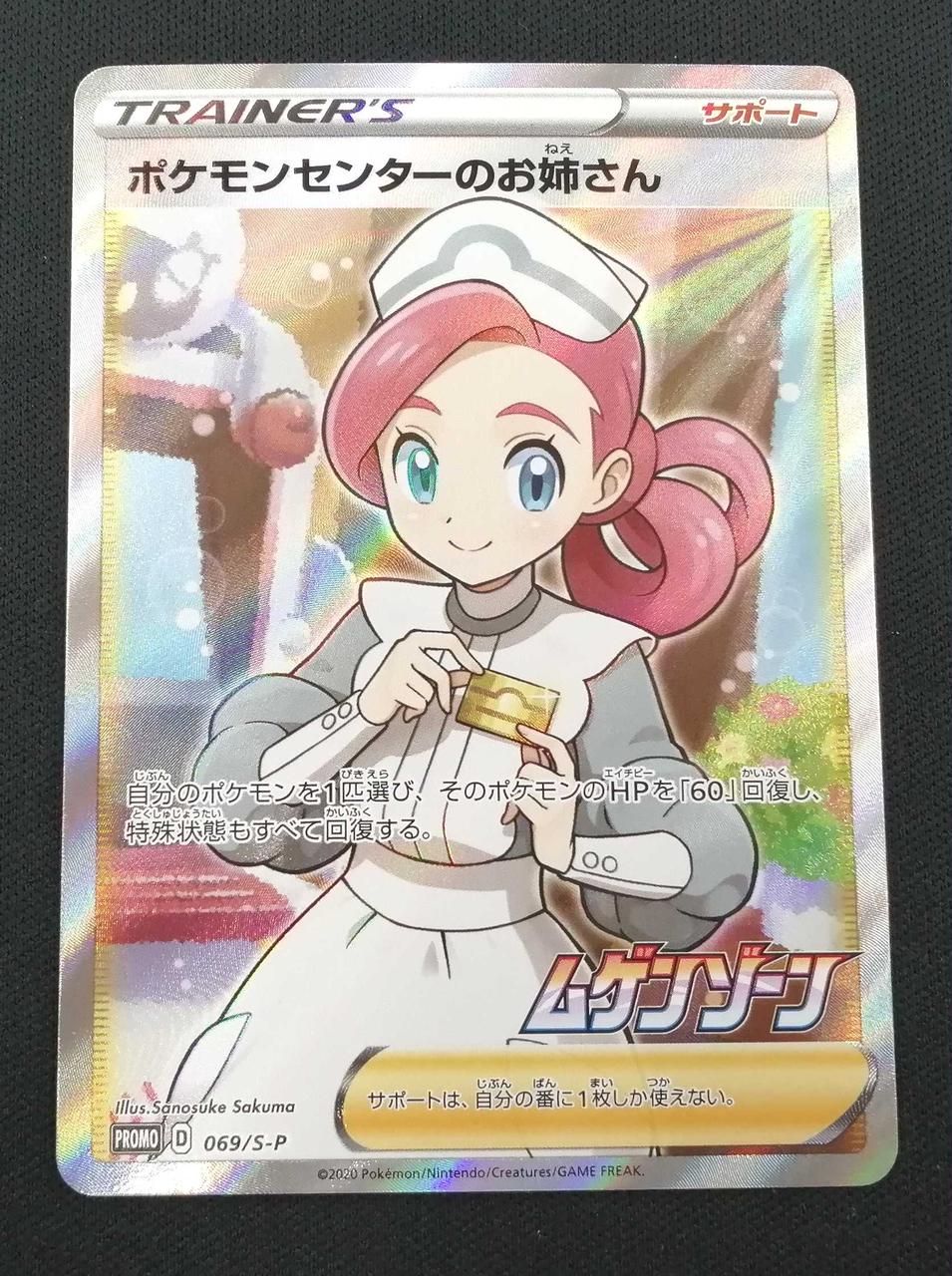 s*y様 ポケモンジャーナル VOL.0 ポケモンセンター 非売品 s*y様