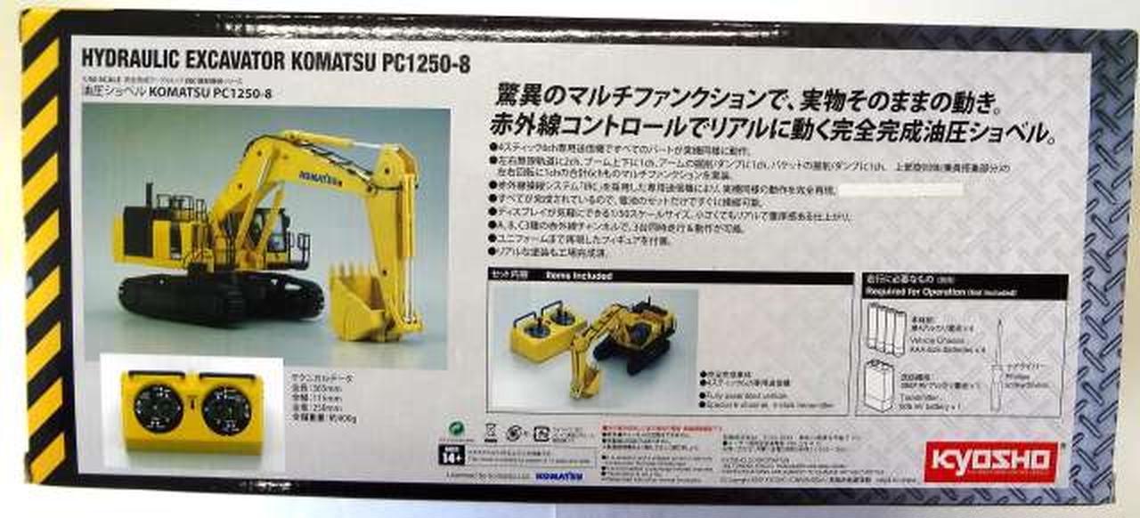 京商|1/50 油圧ショベル KOMATSU|【ハードオフ公式通販】オフモール