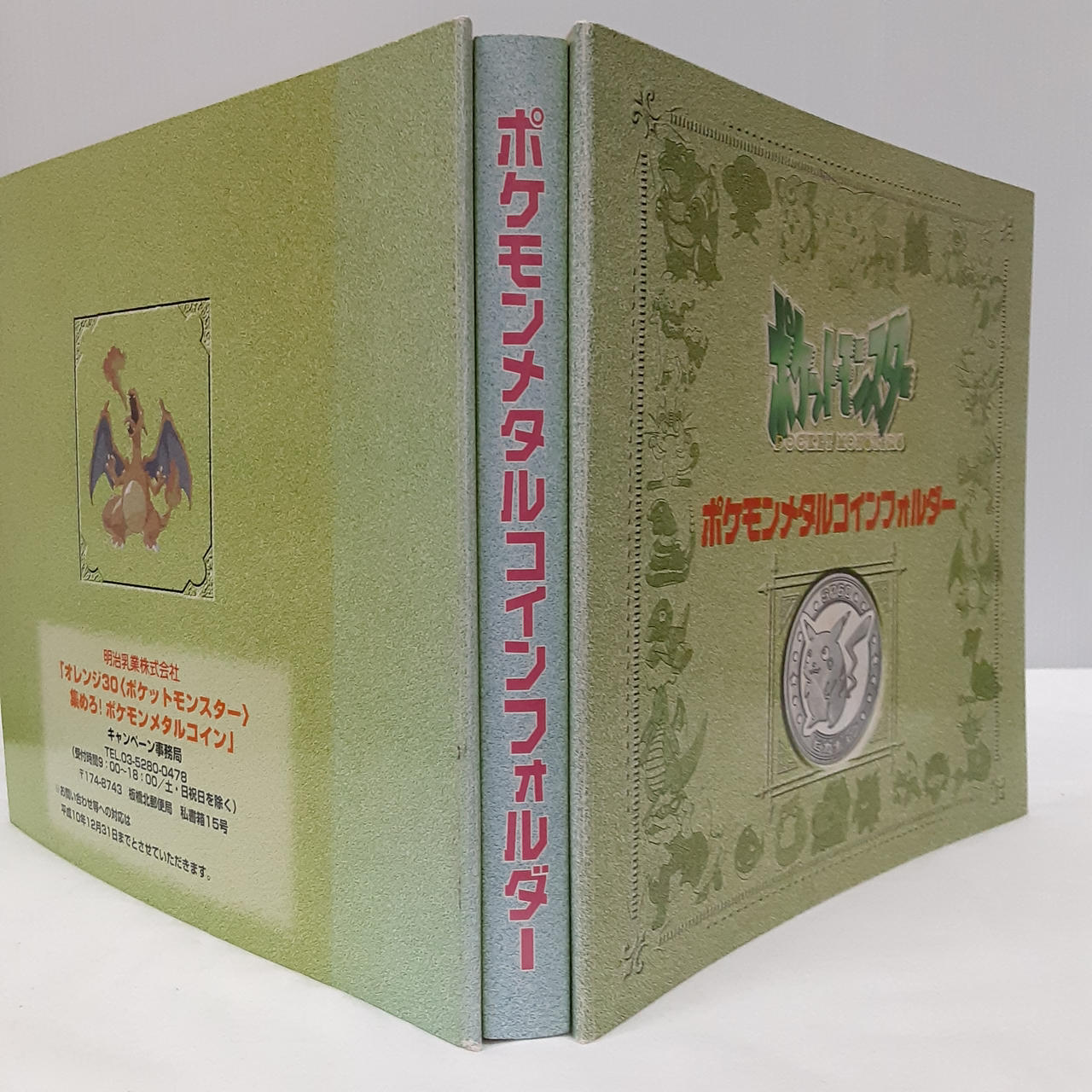 ポケモン メタル フォルダー 64種付き 明治乳業 非売品 激レア 明治