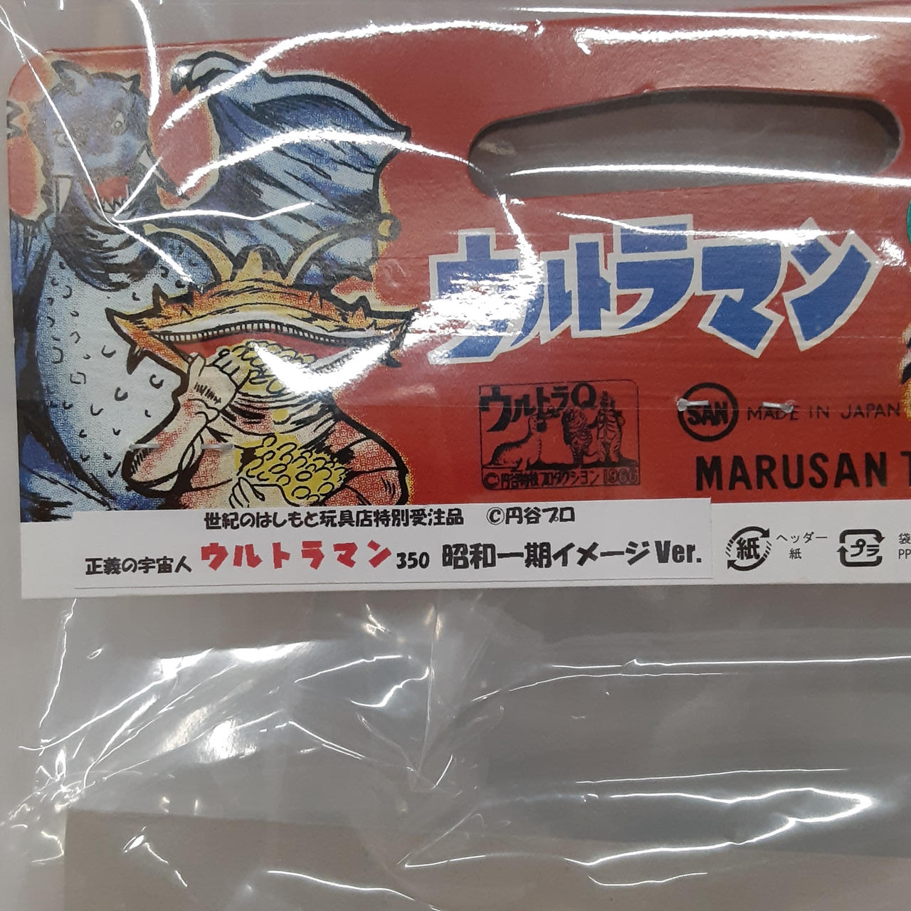 中古品】ウルトラマン350 A-Type ピンクタイマー マルサン 円谷プロ