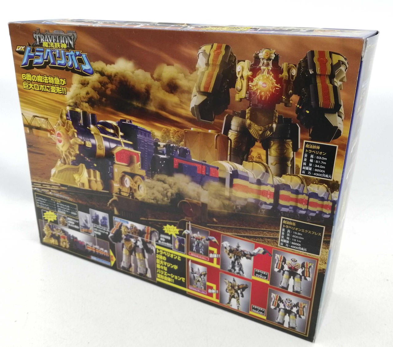 魔法戦隊マジレンジャーDX魔法鉄神トラベリオン 魔法戦隊