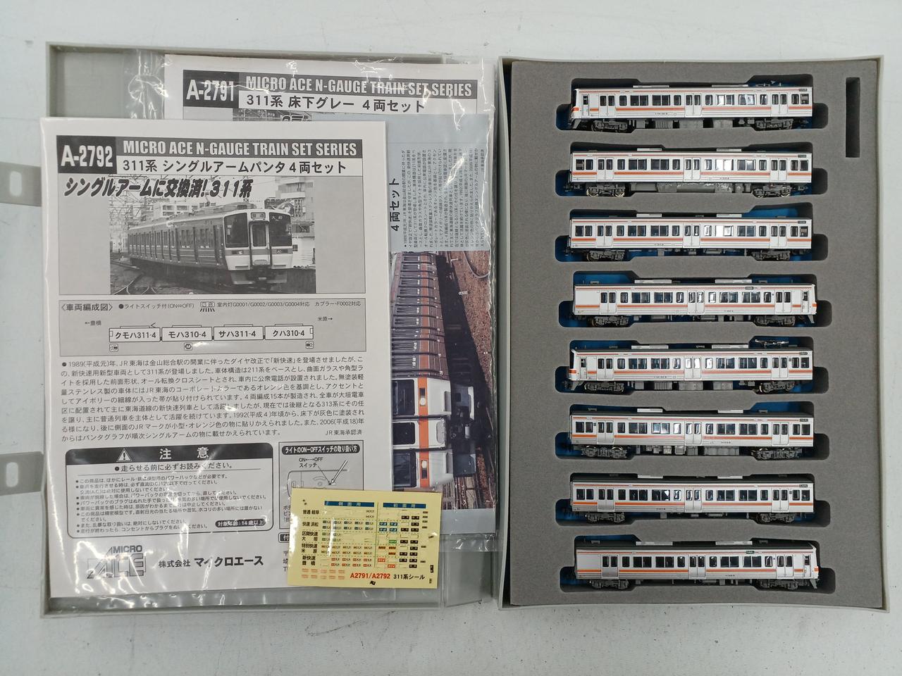 マイクロエース / アリイセイサクショ(MICRO ACE)|311系 8両セット