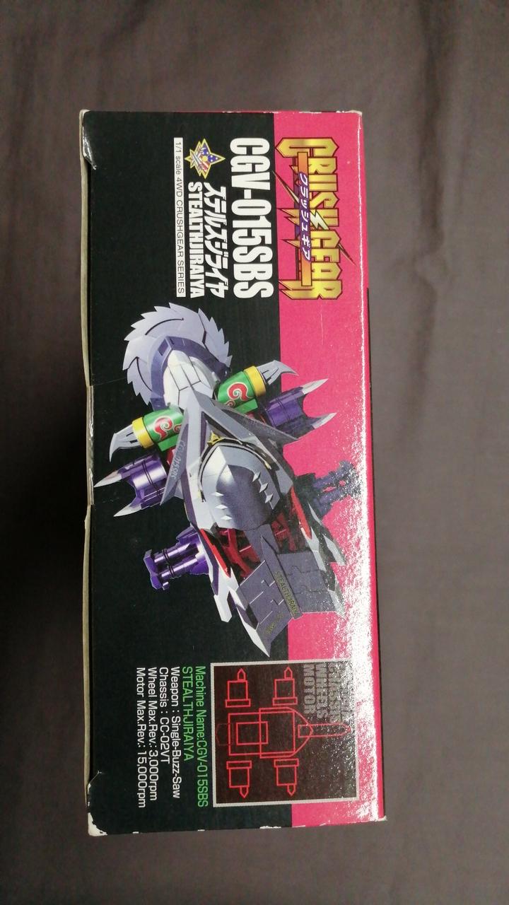 クラッシュギア ステルスジライヤ 2セット クラッシュギア ステルス