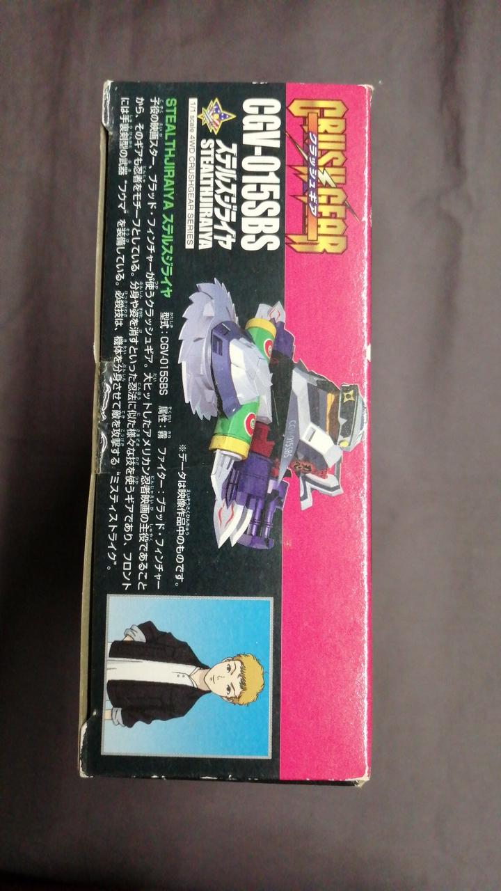 クラッシュギア ステルスジライヤ 2セット クラッシュギア ステルス