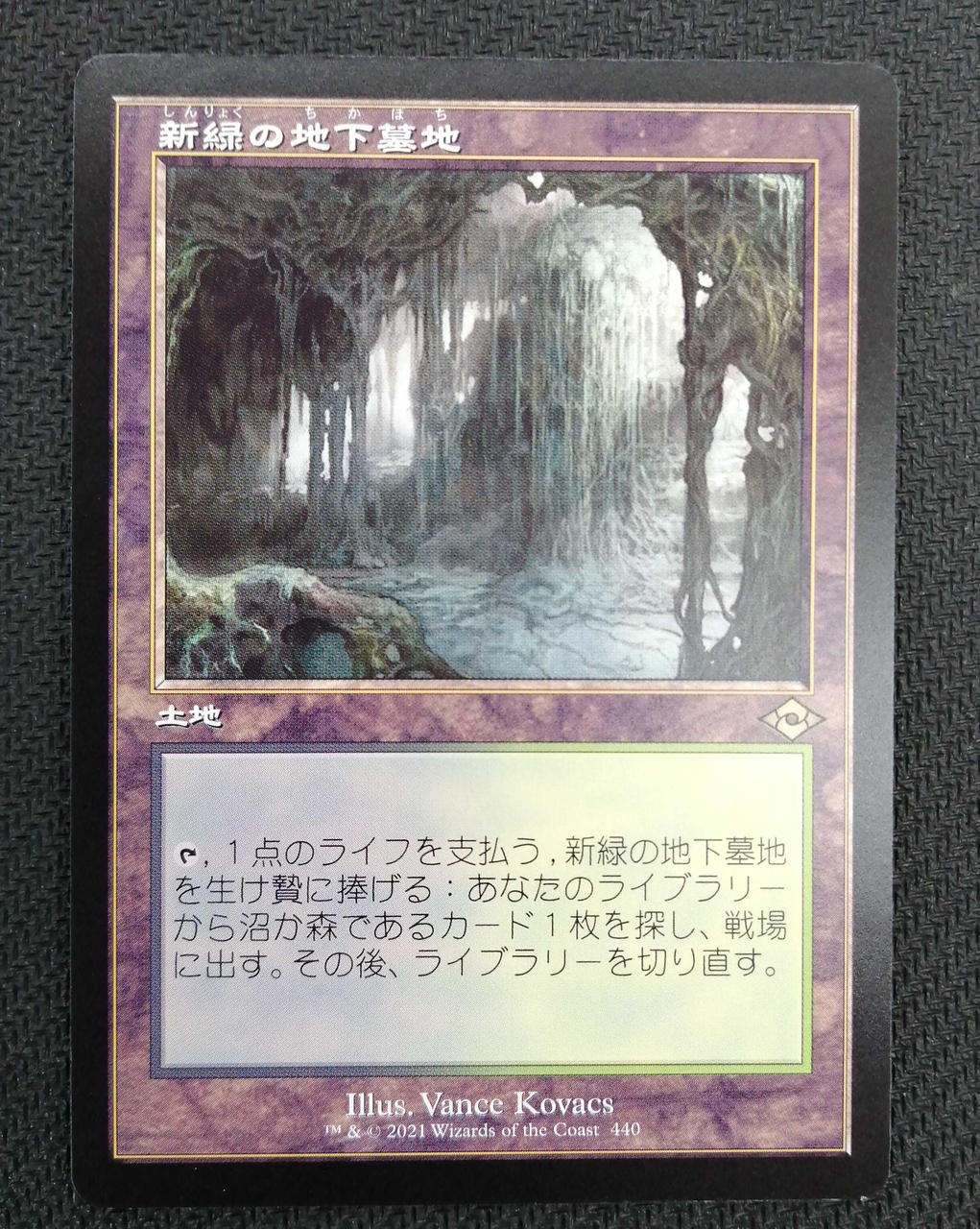 新緑の地下墓地 ドラゴン スケイル foil ドラゴンスケイルfoil】 新緑