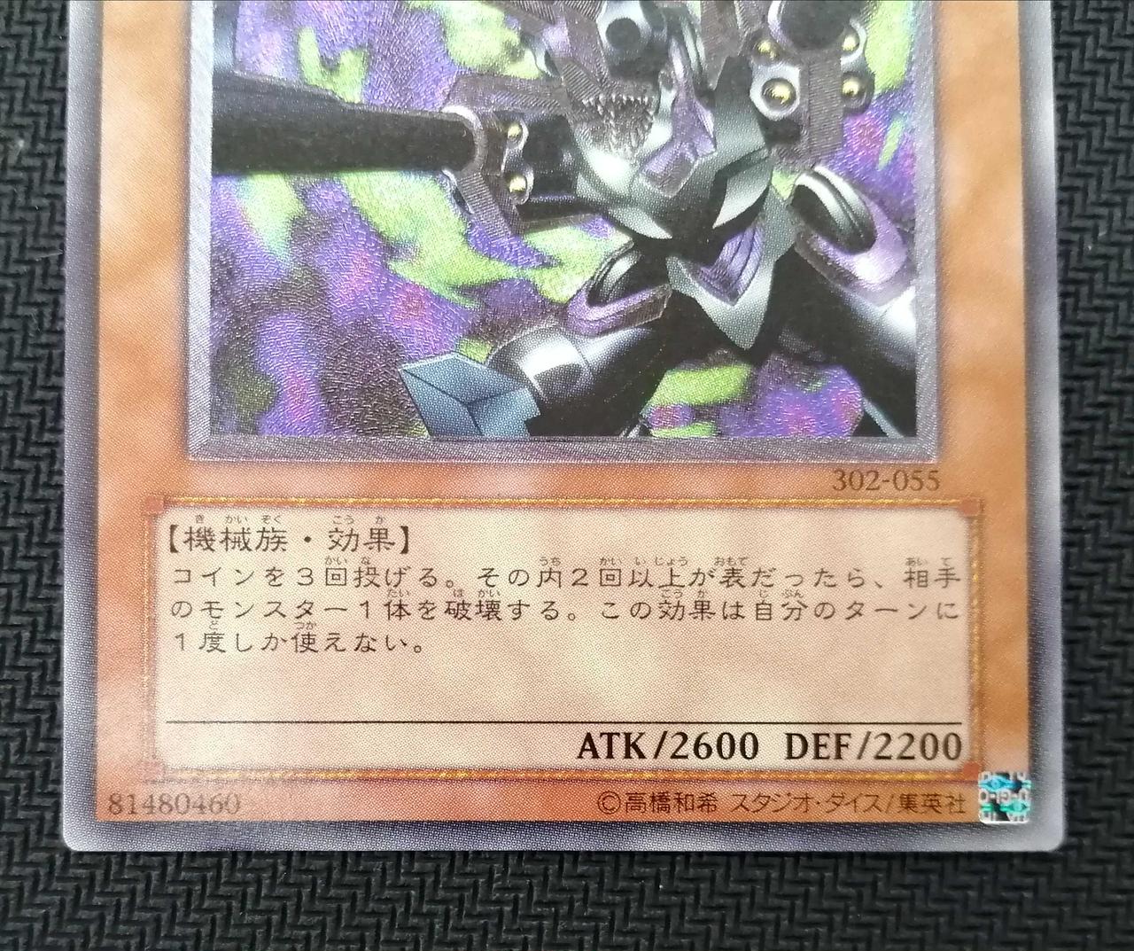 遊戯王カード リボルバー・ドラゴン レリーフ 良品 リボルバー