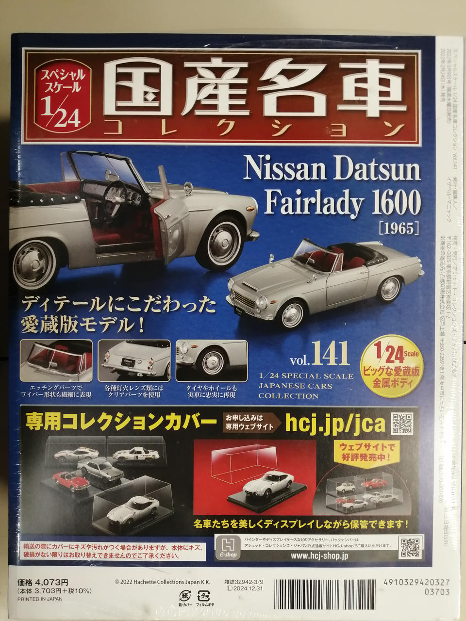 関西ダットサン ドライブ倶楽部 会員証 自動車 レトロ 戦前 【公式通販】