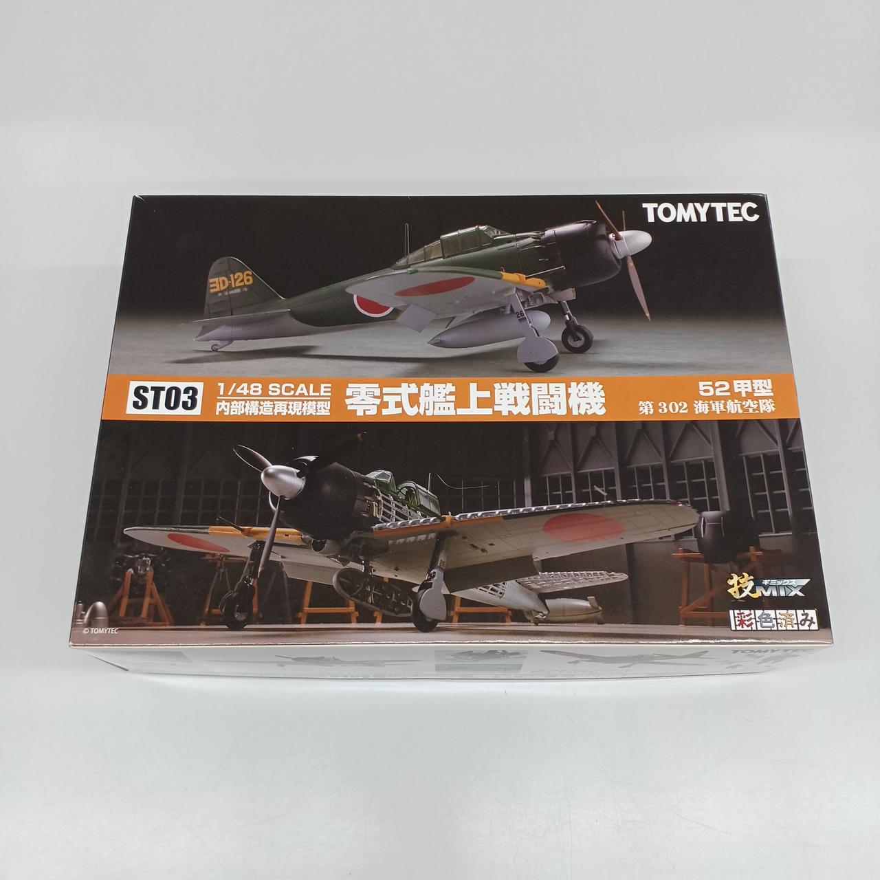 トミーテック(TOMY TEC)|1/48 零式艦上戦闘機52甲型(第302海軍航空隊