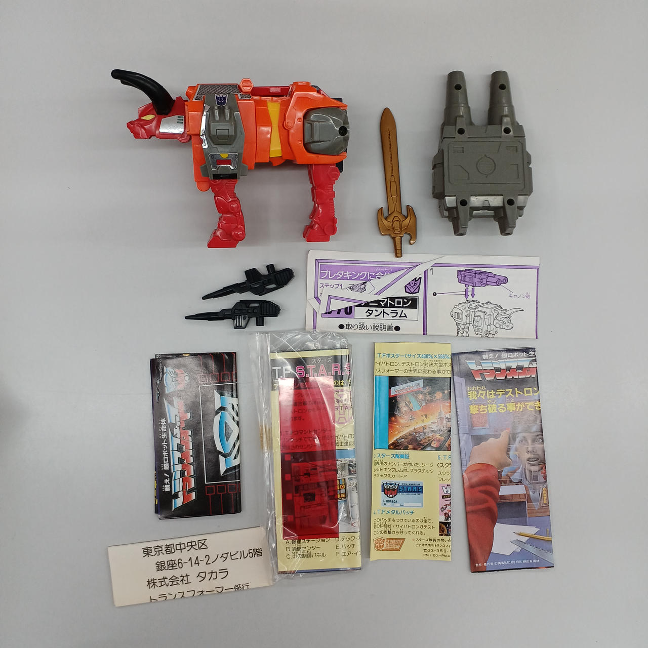 タカラ(TAKARA)|トランスフォーマー デストロン|【ハードオフ公式通販