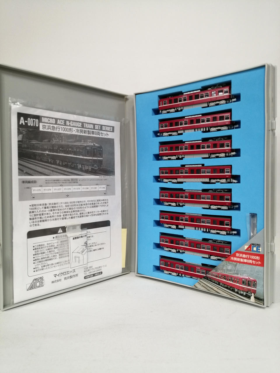 マイクロエース 京浜急行1000形 A-0071 未使用 8両セット コレクター