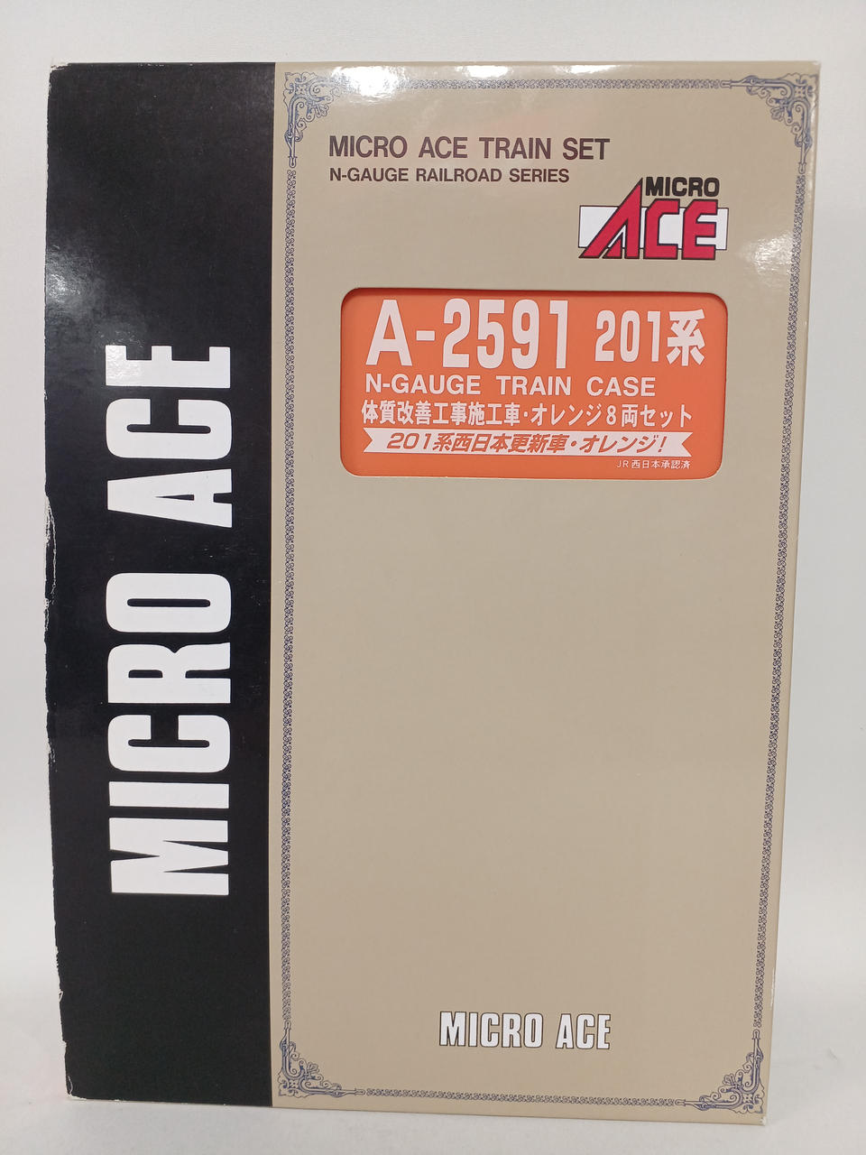 マイクロエース|201系体質改善工事施行車・オレンジ8両セット|【ハード