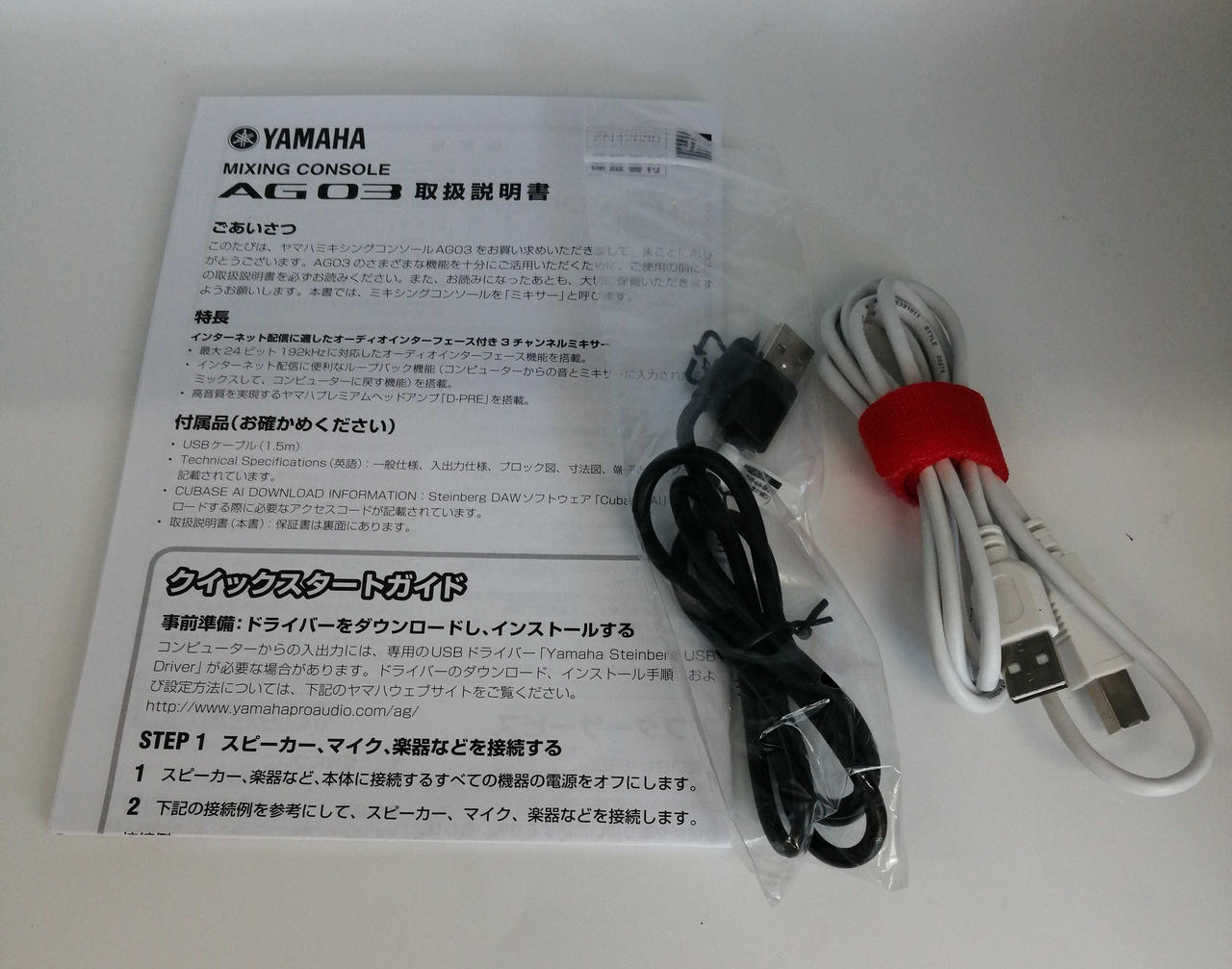 YAMAHA AG03 箱、説明書、ケーブル、おまけ付き Yamaha AG03