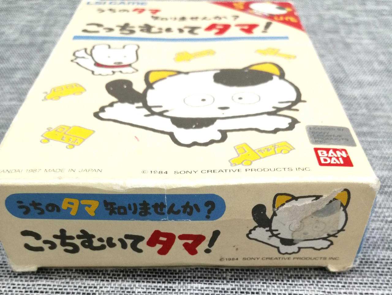 バンダイ(BANDAI)|年代物玩具|HARDOFFオフモール（オフモ