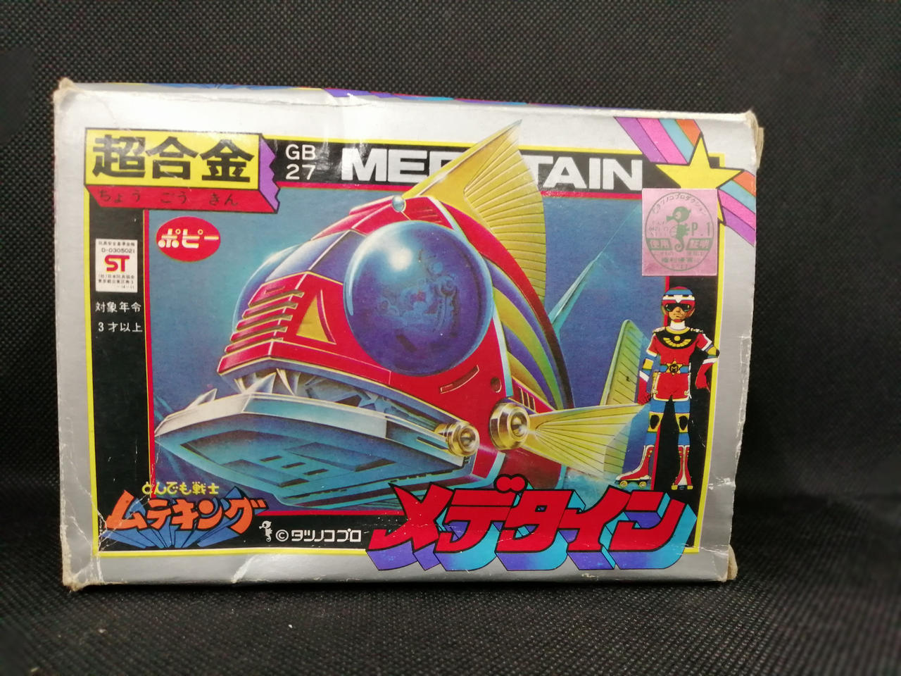 ポピー|とんでも戦士ムテキング メデタイン|【ハードオフ公式通販