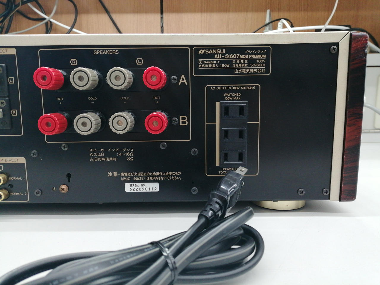 本物の音楽を楽しみたいなら SANSUI AU-α607 EXTRA 整備済 本物の音楽