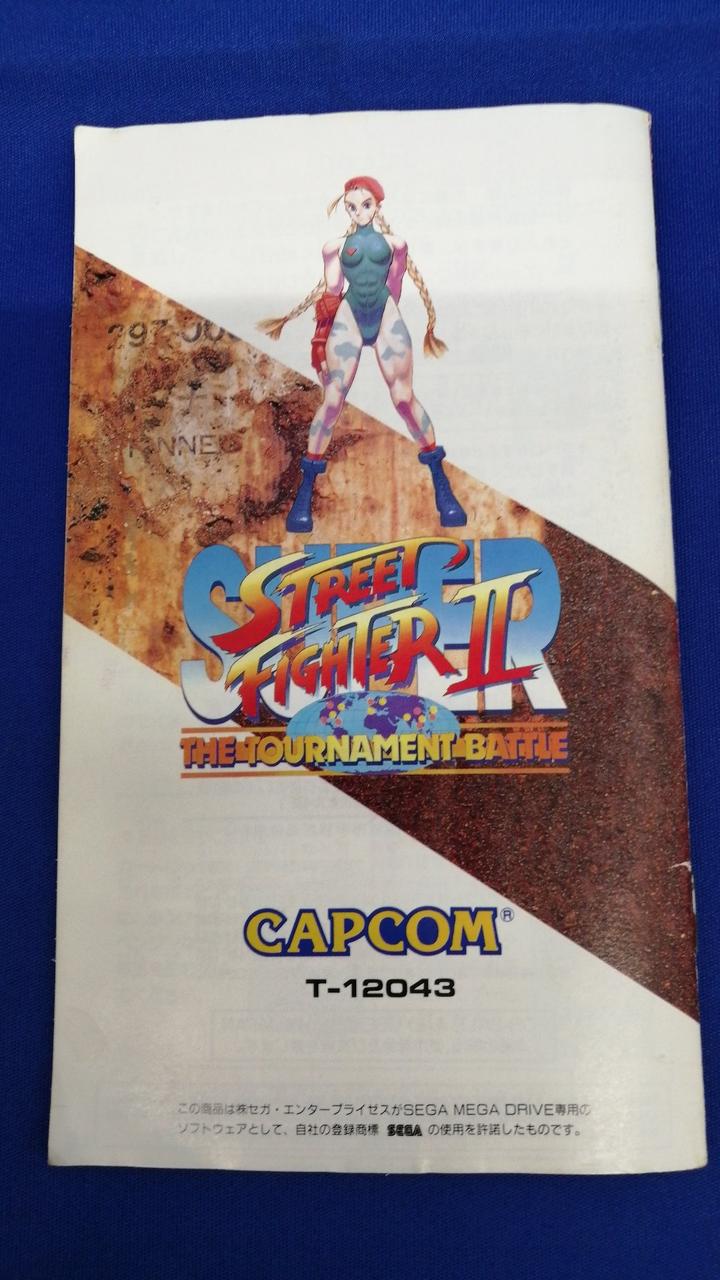 カプコン スーパー ストリートファイター2 エックス アーケード