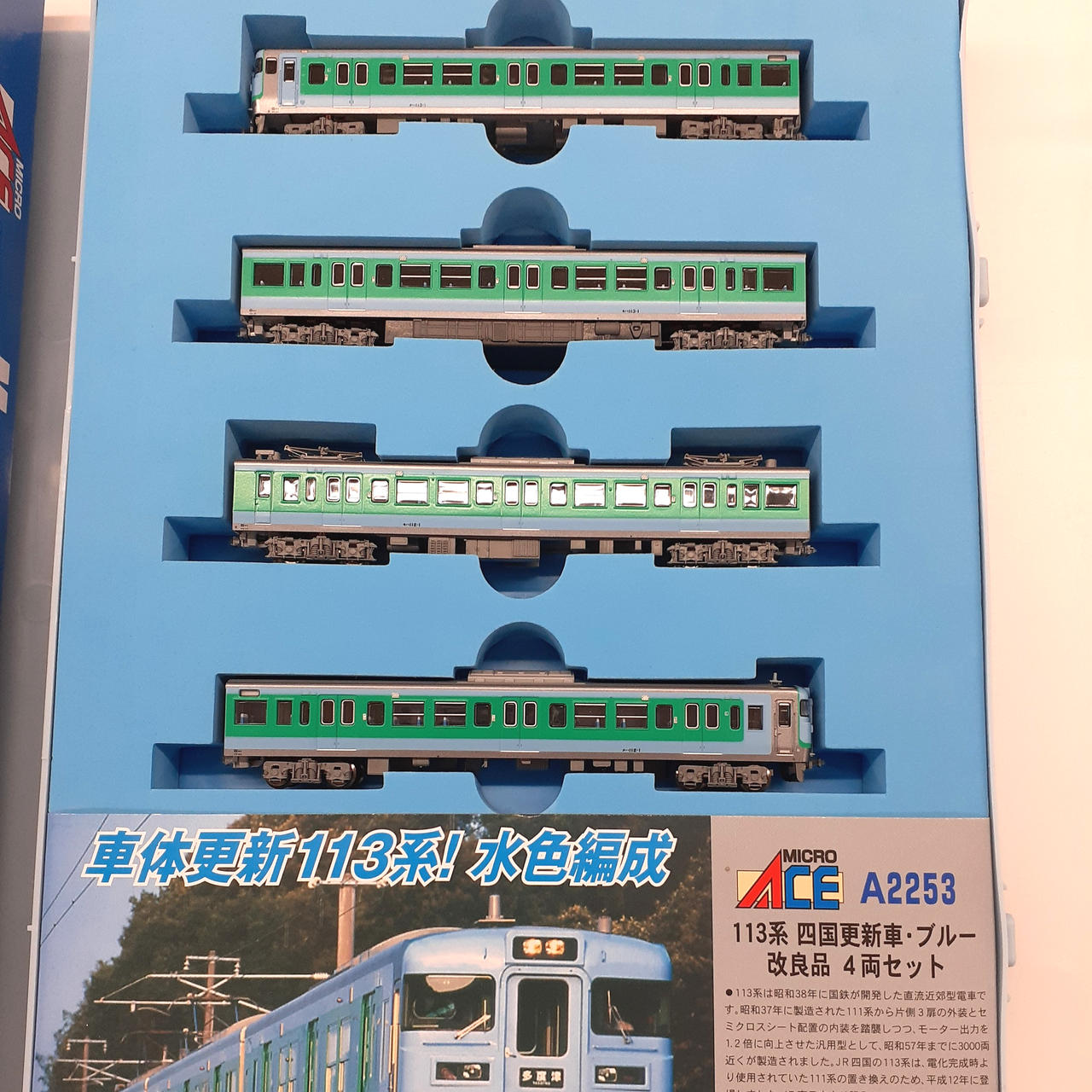 MICRO ACE|Nゲージ4両基本セット|【ハードオフ公式通販】オフモール