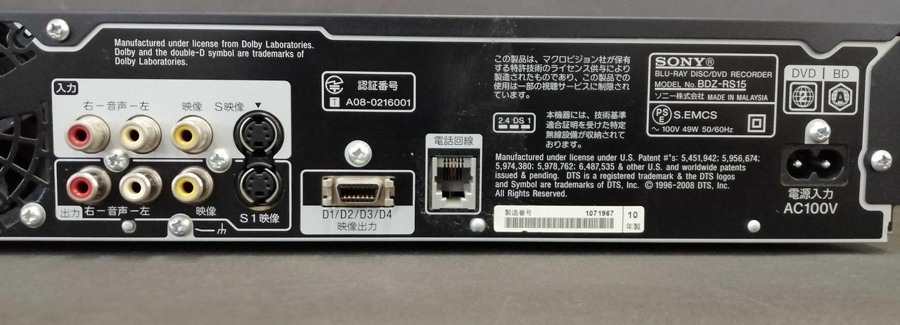 SONY テレビ用ブルーレイドライブ BRD-400S 【公式通販】 ☆ソニーの