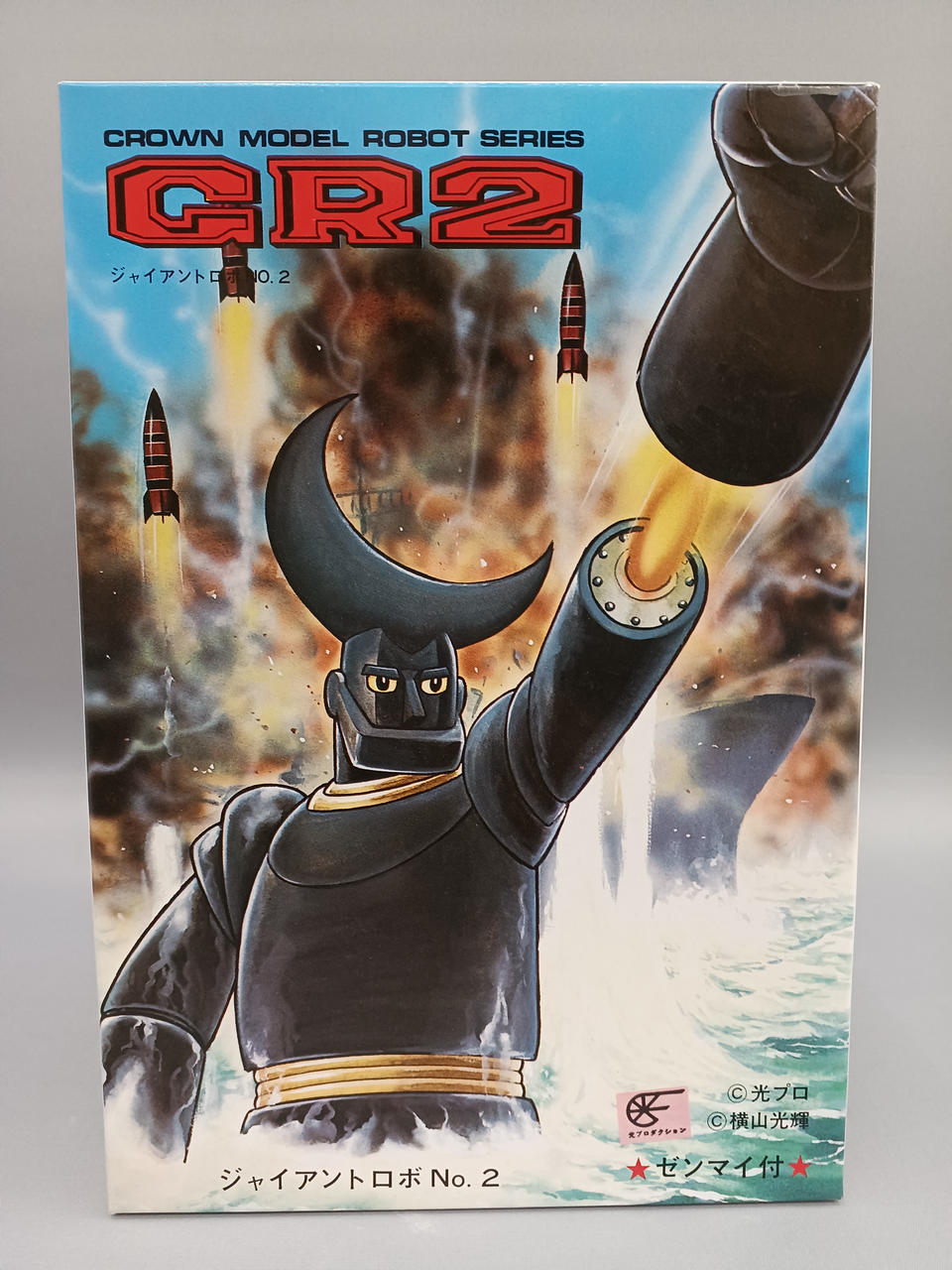 新品未開封】よい子印パイロットエースジャイアントロボ GR-2 Yahoo