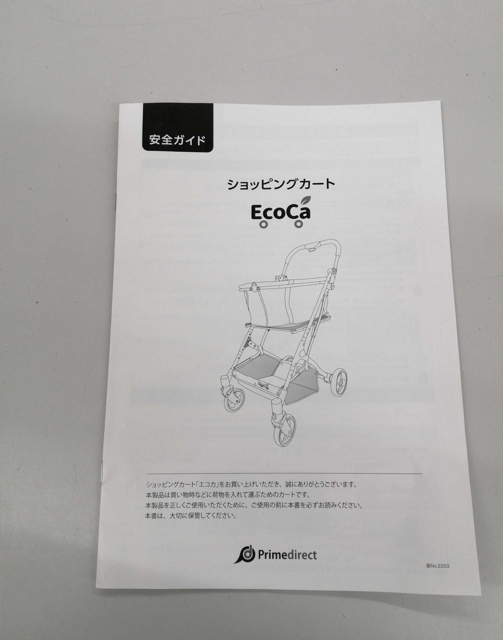 PRIMEDIRECT|ショッピングカート ECOCA|【ハードオフ公式通販】オフ