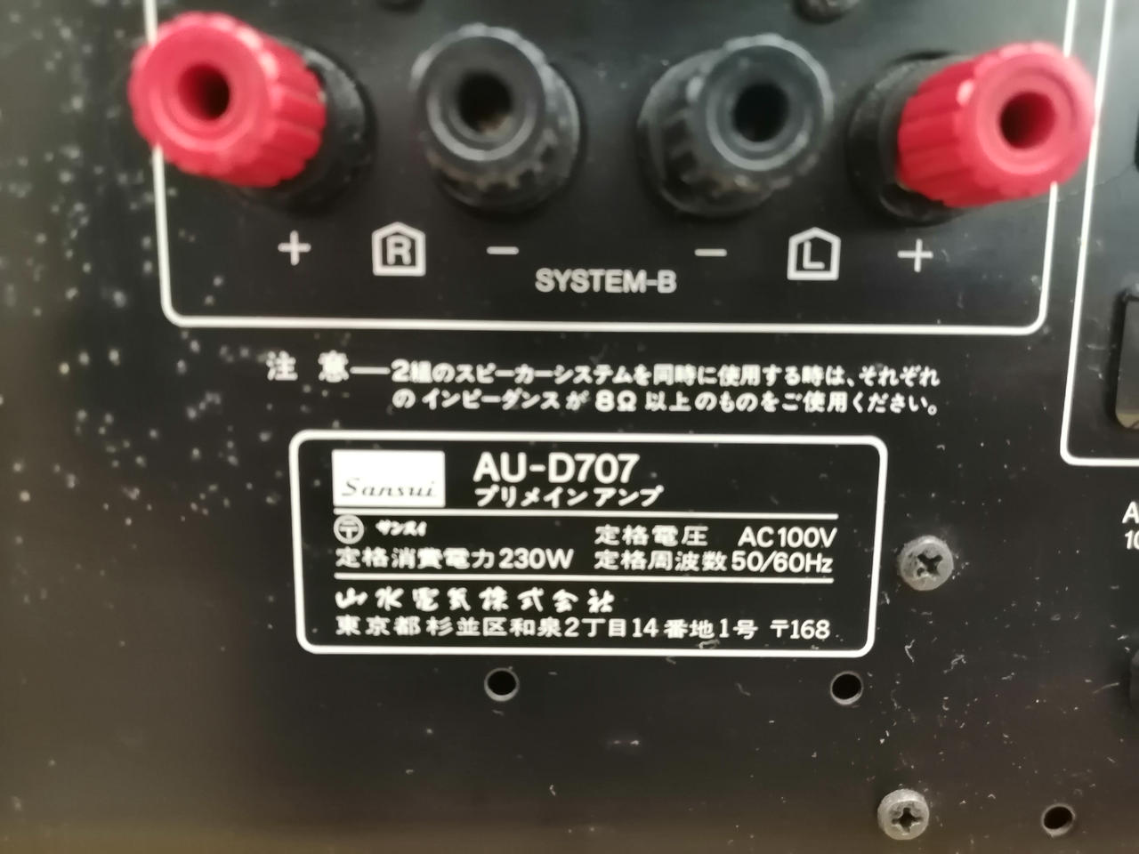 Sansui AU-D707F プリメインアンプジャンク品電源入りません。 SANSUI