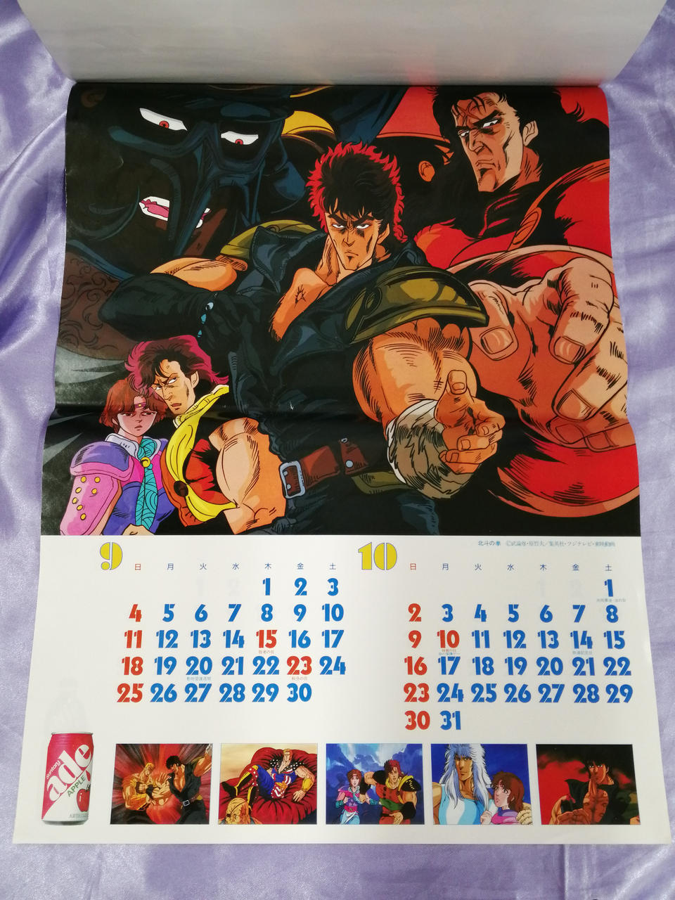 サントリー|サントリーエード アニメカレンダー 1988年|【ハードオフ