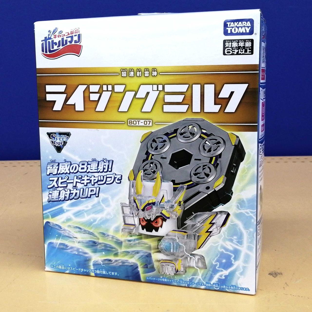 タカラトミー(TAKARA TOMY)|ボトルマン|【ハードオフ公式通販】オフ