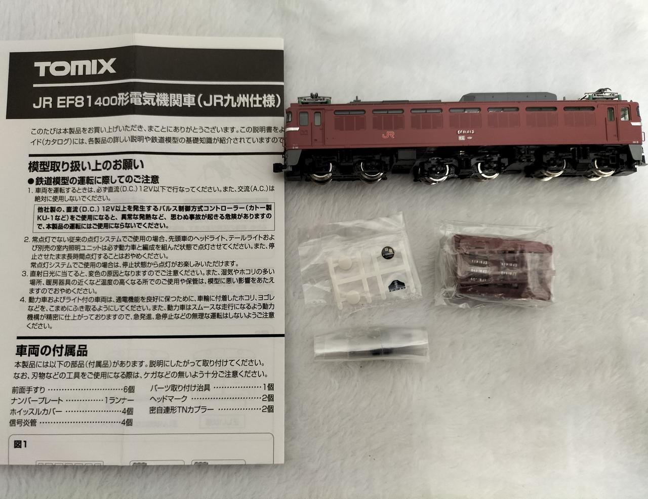 TOMIX|JR EF81-400形電気機関車 （JR九州仕様）|【ハードオフ公式通販