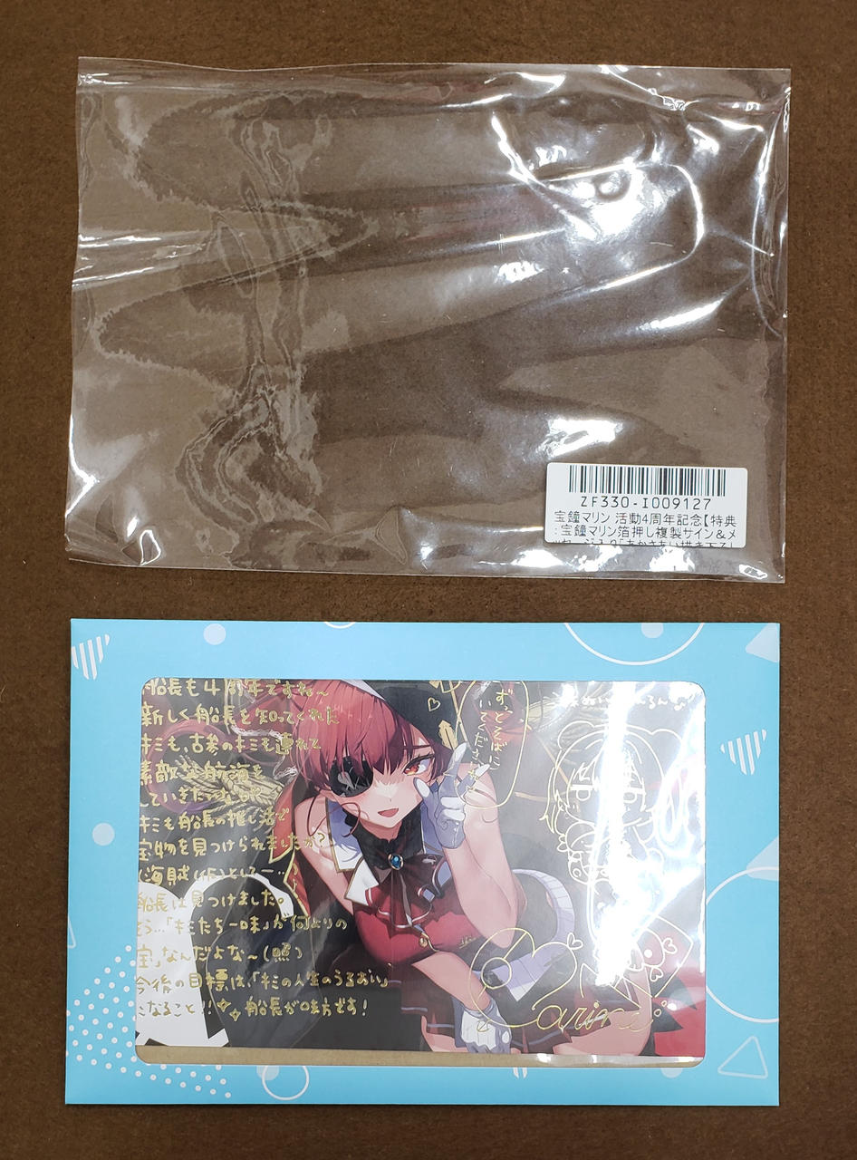 宝鐘マリン サプライセット 宝鐘マリン サプライセット Amazon.co.jp