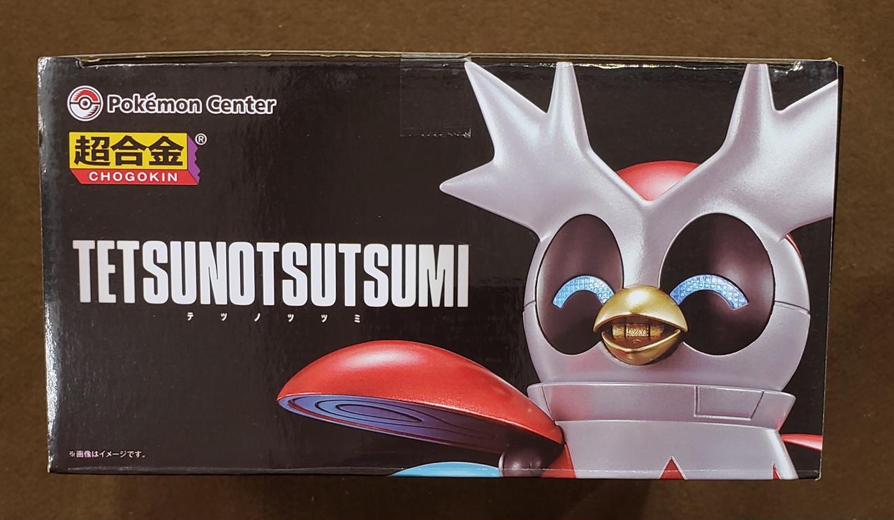 株式会社ポケモン|超合金 テツノツツミ|【ハードオフ公式通販】オフ