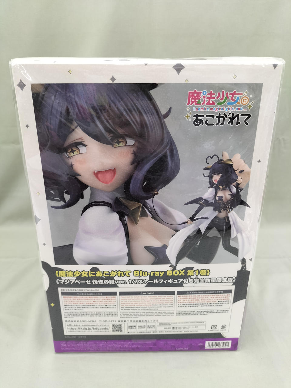 カドカワ(KADOKAWA)|マジアベーゼ 恍惚の鞭VER.|【ハードオフ公式通販