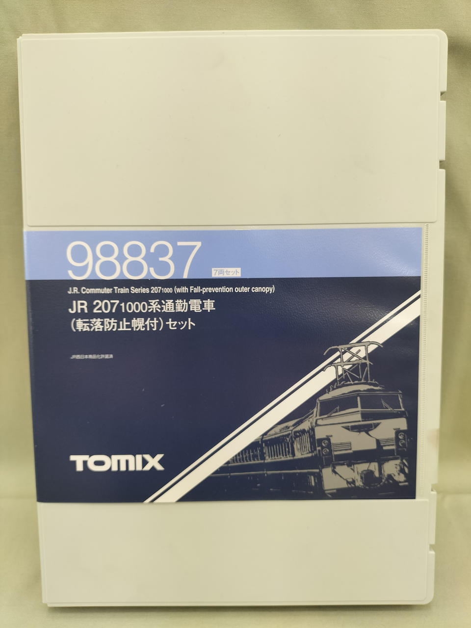トミックス(TOMIX)|207系1000 通勤電車 転落防止幌付|【ハードオフ公式