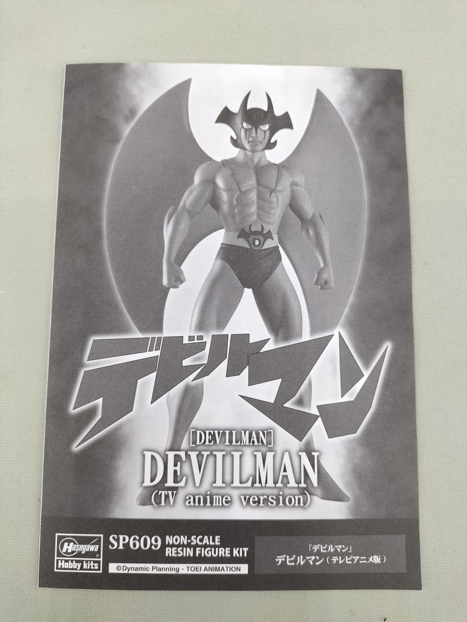 ハセガワ(HASEGAWA)|デビルマン レジン製フィギュア|HARDOFFオフモール