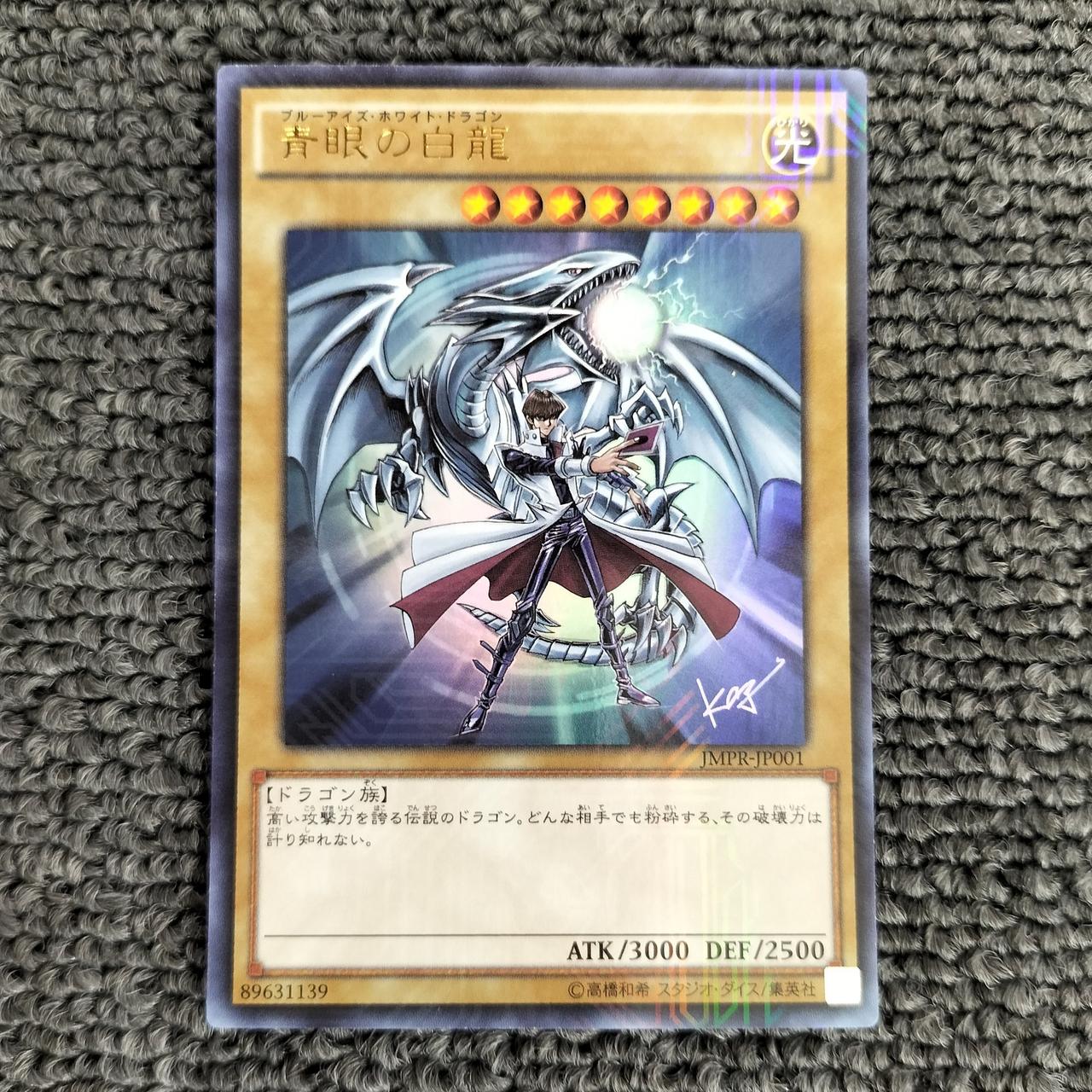 遊戯王 青眼の白龍 初期 ウルトラ ふ*み様 遊戯王 青眼の白龍